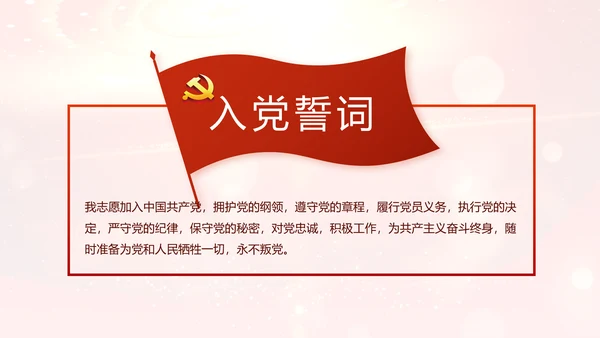 开场视频片头红色党建微党课教育PPT含MP4