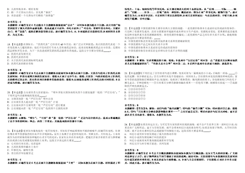 2022年08月福州城建设计研究院有限公司市场化选聘1名福州市城建数智科技有限公司经理0512全真模拟试题壹3套含答案详解