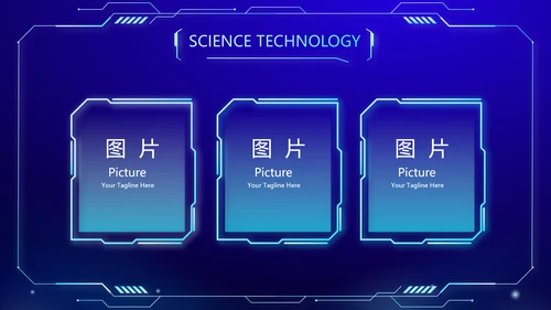 蓝色科技感社区公安警务科技信息化建设PPT