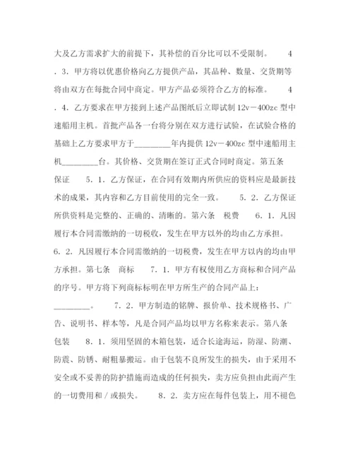 2023年转让技术秘密和补偿贸易合作生产合同书.docx