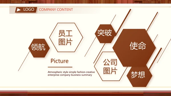 红色中国风公司产品介绍宣传PPT