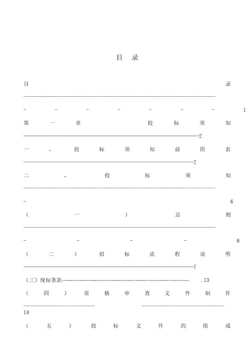 消防设备厂厂房一