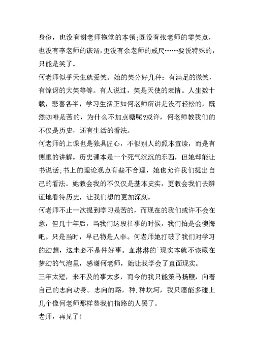 教师节的发言稿作文