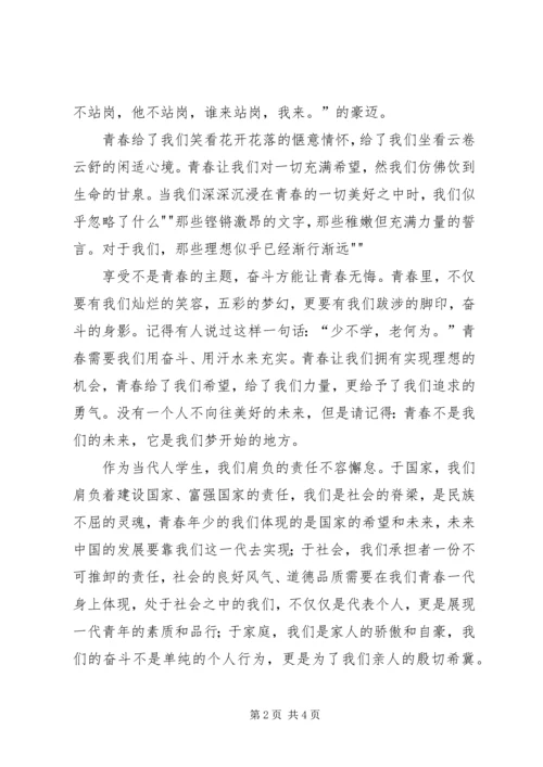 用行动诠释共产党员的誓言 (4).docx