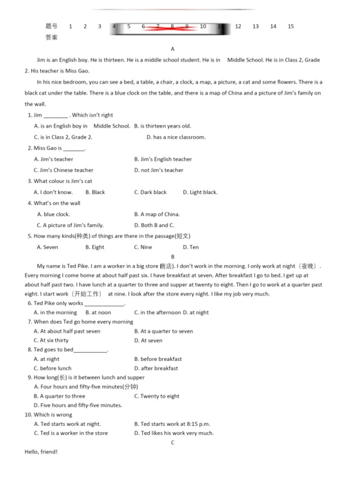 人教版七年级上册英语期末测试题及答案.docx