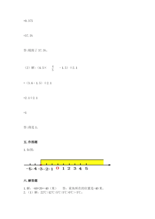 冀教版小学六年级下册数学期末综合素养测试卷附参考答案【b卷】.docx