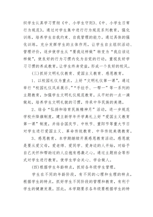师德师风工作年度计划1000字左右 个人师德师风工作计划500字(五篇).docx