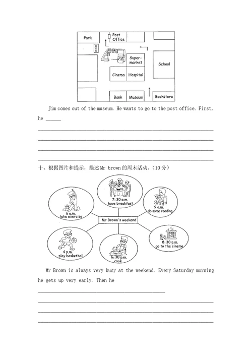 小学PEP英语分类专项复习卷四写作