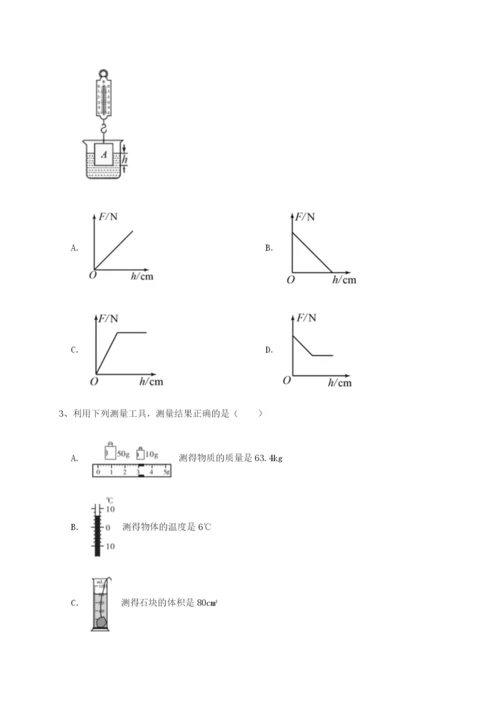 滚动提升练习河南郑州桐柏一中物理八年级下册期末考试综合训练试题（解析版）.docx