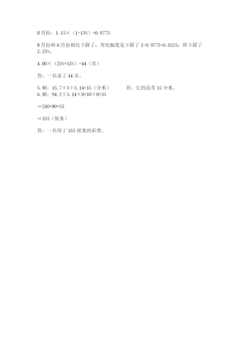 河南省平顶山市六年级下册数学期末考试试卷及参考答案（研优卷）.docx