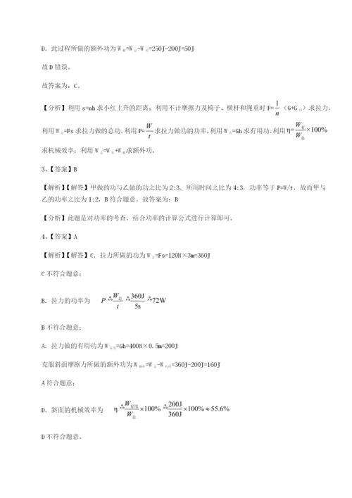 滚动提升练习江苏南通市田家炳中学物理八年级下册期末考试定向训练试卷（附答案详解）.docx