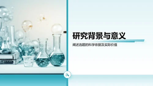蓝色简约风医学科研毕业答辩PPT模板