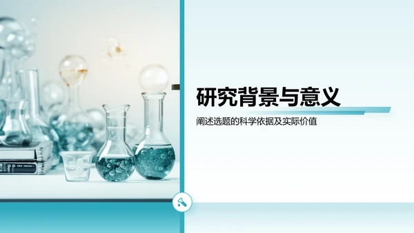 蓝色简约风医学科研毕业答辩PPT模板