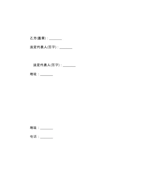 简单的税务代理合同