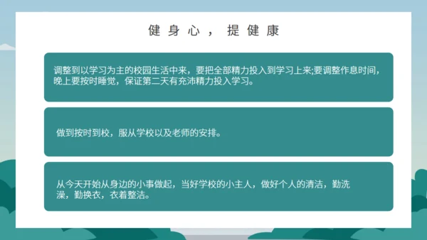 开学季国旗下小学校通用PPT模板