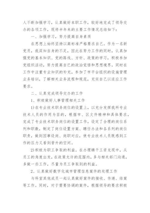 党员半年总结模板精选.docx