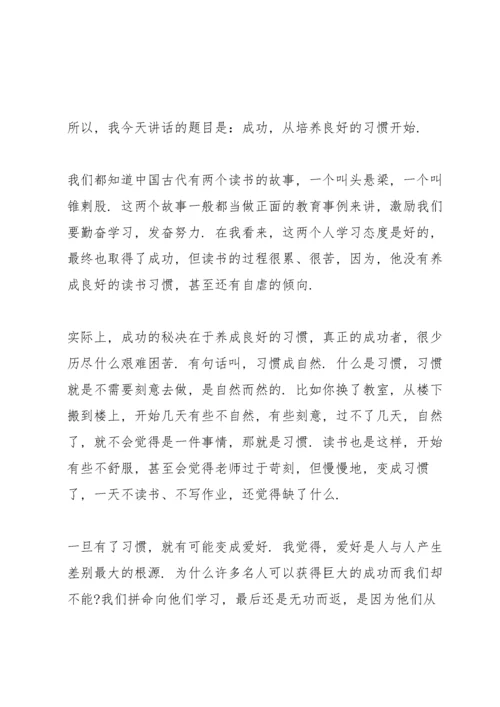 国旗下校长的励志讲话稿.docx