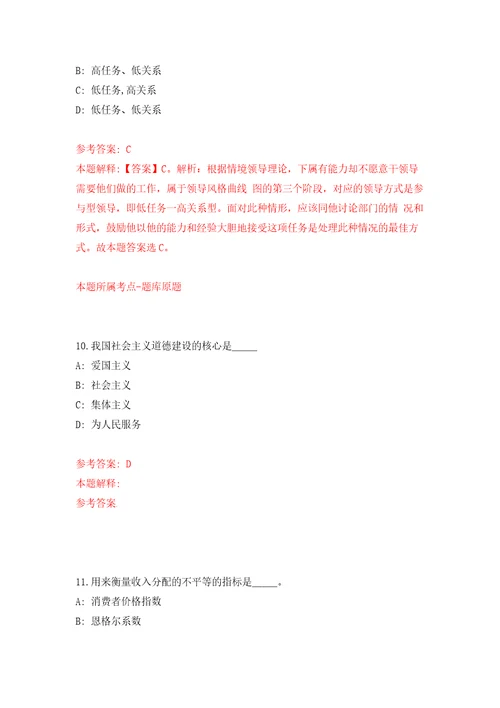 四川成都市青白江区医疗保障局招考聘用编外聘用人员2人答案解析模拟试卷4