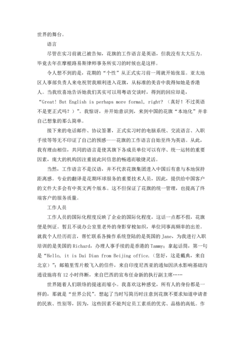 银行大学生实习报告四篇.docx