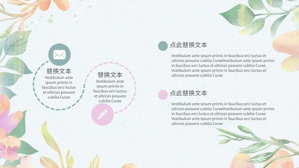 小清新浅色系员工新年汇报模版PPT模板
