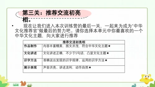 统编版语文二下园地三+单元复习课 课件