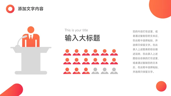 红色潮流渐变商业项目计划书PPT模板