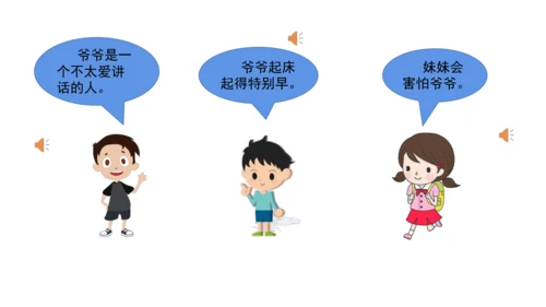 一下10 家人的爱 第一课时 课件（42张PPT）