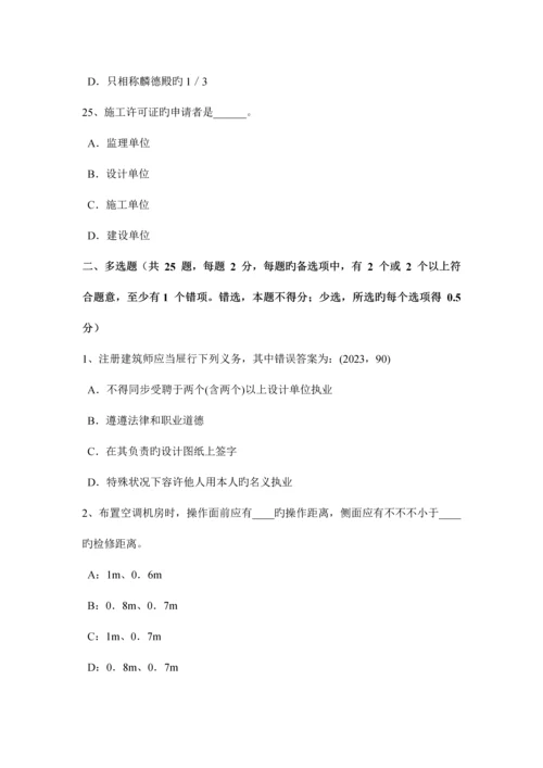 2023年江苏省一级建筑师建筑材料与构造材料的分类考试试卷.docx