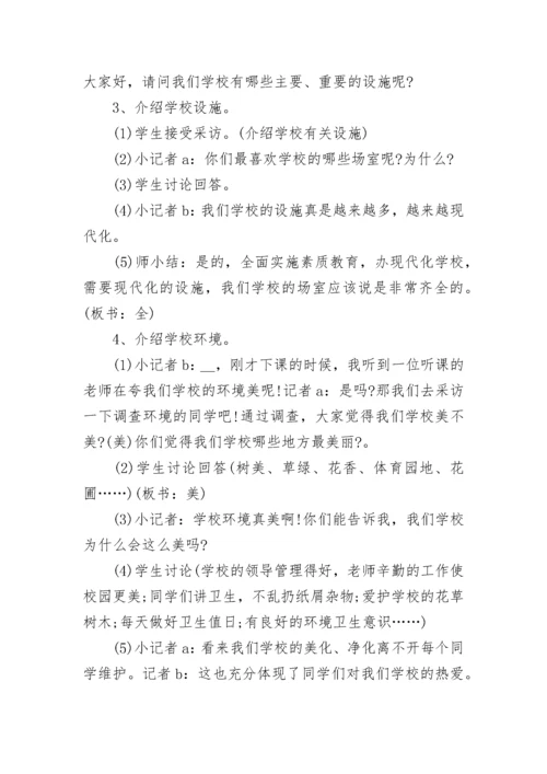 小学一年级综合实践活动方案.docx