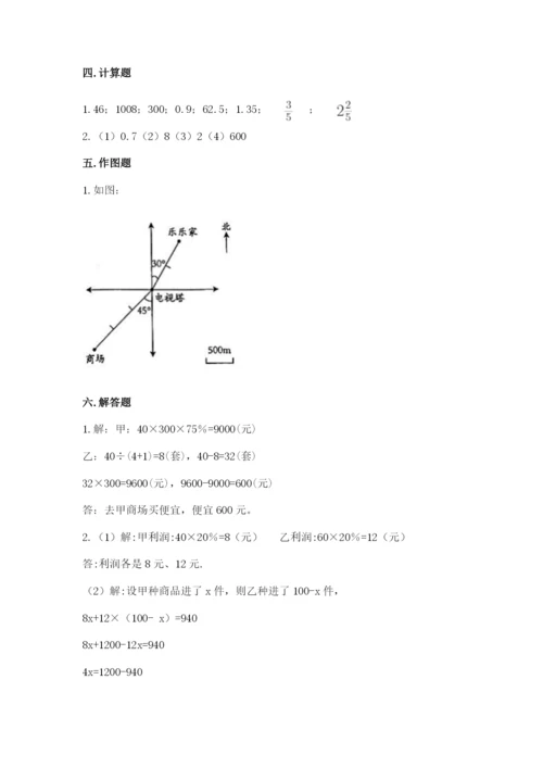 北师大版小学六年级下册数学期末综合素养测试卷精品（夺分金卷）.docx