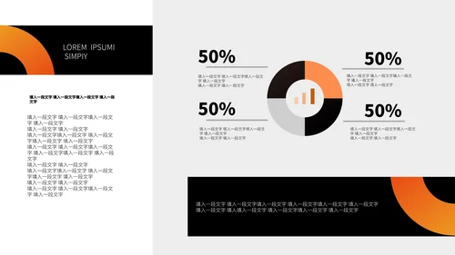 黑色几何简约工作报告PPT模板