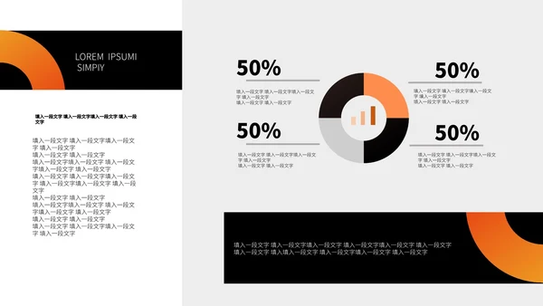 黑色几何简约工作报告PPT模板