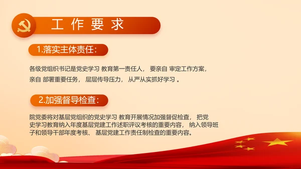 奋斗百年路启航新征程PPT动态模板
