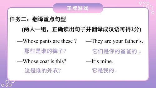 外国语小学英语教学PPT课件