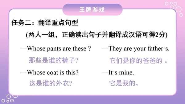 外国语小学英语教学PPT课件