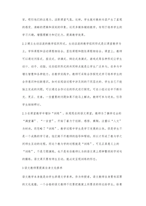 初中语文教学反思.docx