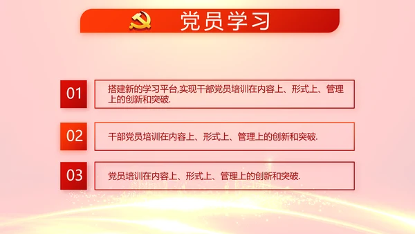 红色喜庆背景热烈欢迎上级领导莅临指导PPT