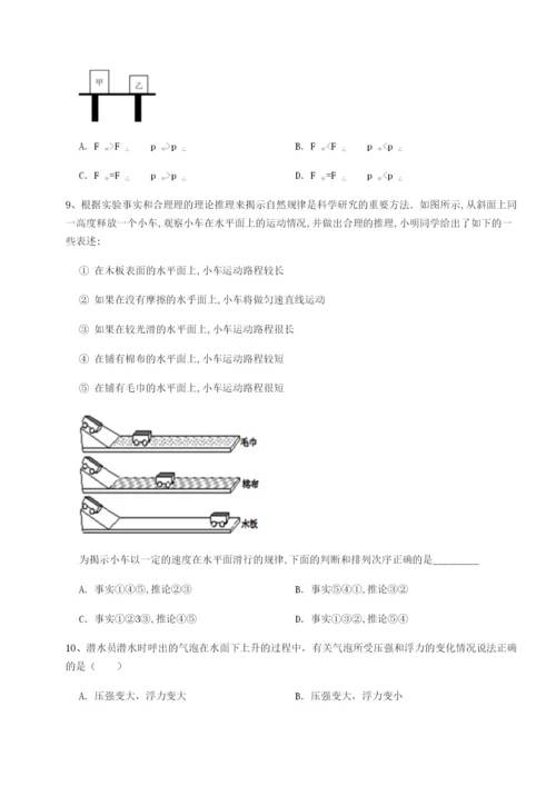 强化训练福建泉州市永春第一中学物理八年级下册期末考试专题训练试卷.docx