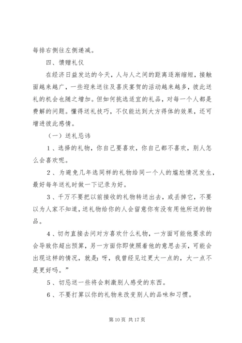 接待工作中座次安排常识.docx