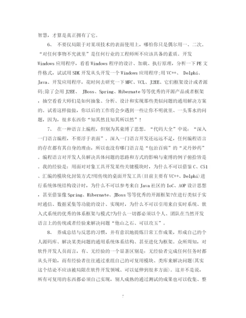 精编之建筑工程师工作总结范文4.docx