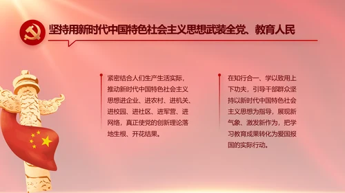 红色大气党建党支部年终工作总结PPT