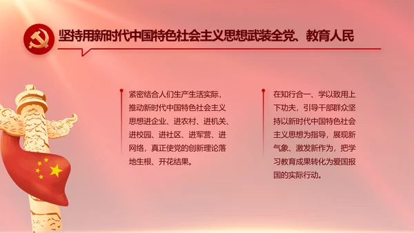 红色大气党建党支部年终工作总结PPT