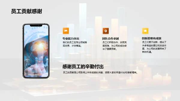 半年财务回顾与展望
