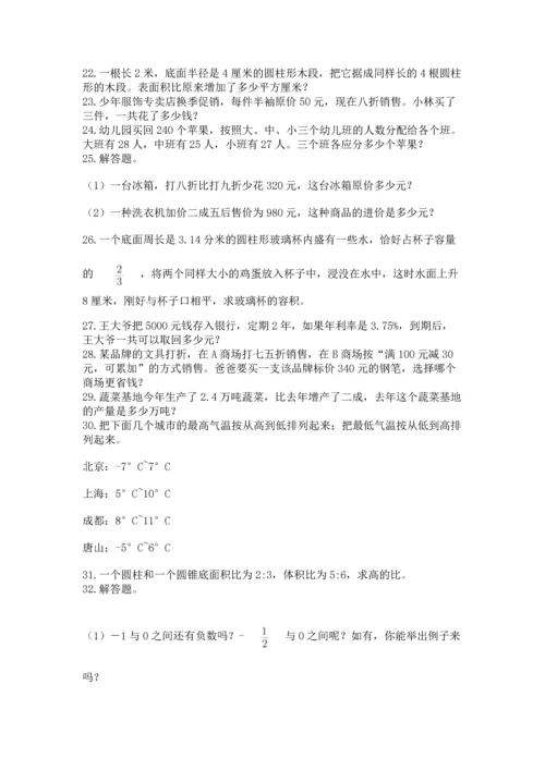 小升初数学应用题50道带答案（夺分金卷）.docx