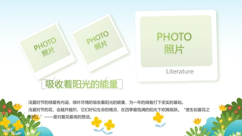 绿色清新你好春天春季旅游动态PPT