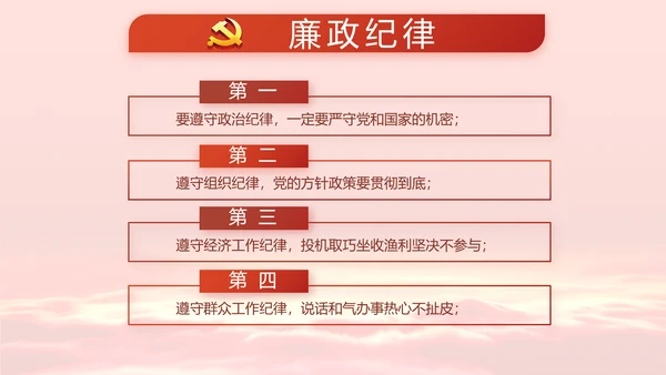 深入学习宣传法治思想宪法公开课PPT