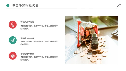 金融投资理财保险平安保险动态PPT模板