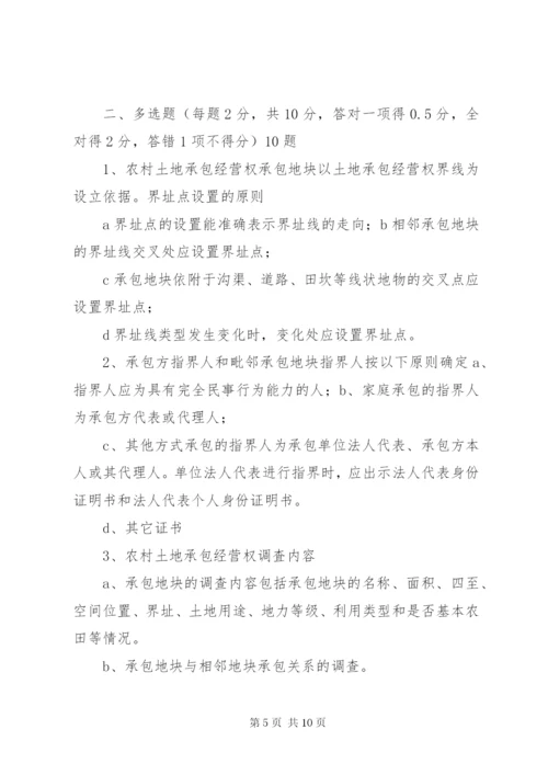 五原农村土地承包经营权确权登记颁证工作实施方案XX县区精选.docx