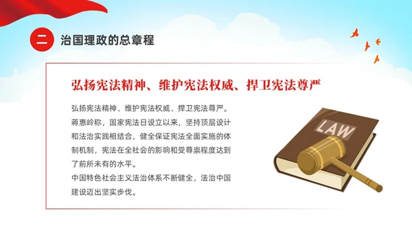 绿色清新卡通儿童校园学宪法讲宪法主题班会PPT国家宪法日
