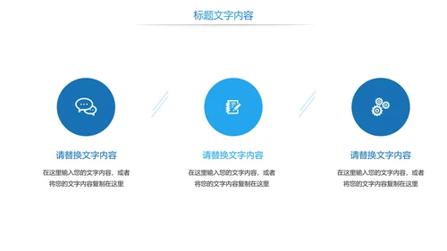 中国建设银行金融投资理财证券PPT模板